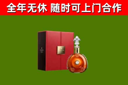 佛山烟酒回收路易十三洋酒.jpg