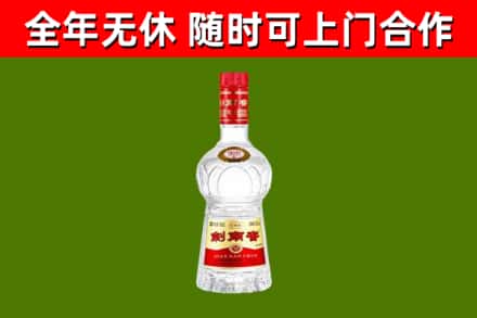 佛山烟酒回收剑南春水晶剑2.jpg
