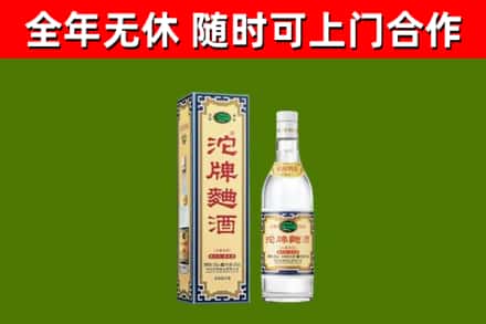 佛山回收沱牌曲酒