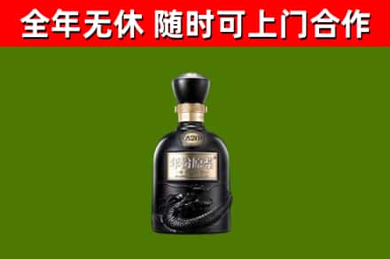 佛山烟酒回收古20酒.jpg