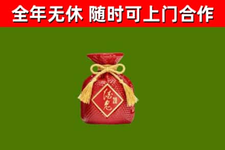 佛山回收酒鬼酒
