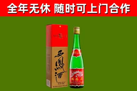 佛山回收西凤酒