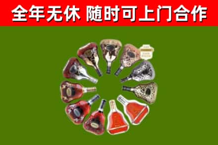 佛山烟酒回收XO洋酒.jpg