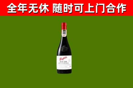 佛山烟酒回收奔富红酒.jpg