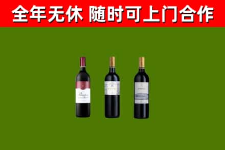 佛山烟酒回收拉菲红酒.jpg