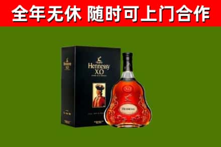 佛山烟酒回收轩尼诗XO.jpg