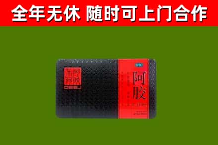 佛山烟酒回收阿胶.jpg