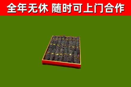 佛山烟酒回收海参.jpg
